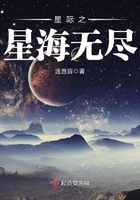 星际之星海无尽